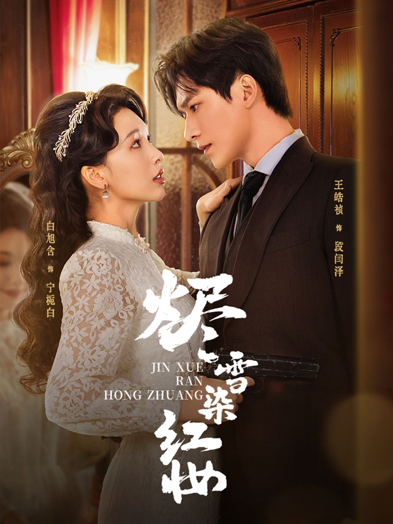短剧烬雪染红妆高清全集完整版无删减在线观看。乱世烽烟里,她以红妆为刃,烬雪为誓,在爱恨交织中踏破命运枷锁。高清画质还原每一帧绝美画面,全集无删减解锁虐恋真相,即刻沉浸式感受这场刻骨铭心的史诗虐恋。  第1张 短剧烬雪染红妆高清全集完整版无删减在线观看。乱世烽烟里,她以红妆为刃,烬雪为誓,在爱恨交织中踏破命运枷锁。高清画质还原每一帧绝美画面,全集无删减解锁虐恋真相,即刻沉浸式感受这场刻骨铭心的史诗虐恋。  第1张
