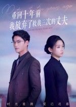 短剧重回十年前我放弃了救我三次的丈夫超高清无删减全集在线观看。女主重生回到十年前,面对曾三次舍命救自己的丈夫,这一次她选择不再放手。前世因误会错失良人,今生能否弥补遗憾,守护来之不易的爱情?全集暖心上线,见证双向奔赴的救赎与深情。  第1张 短剧重回十年前我放弃了救我三次的丈夫超高清无删减全集在线观看。女主重生回到十年前,面对曾三次舍命救自己的丈夫,这一次她选择不再放手。前世因误会错失良人,今生能否弥补遗憾,守护来之不易的爱情?全集暖心上线,见证双向奔赴的救赎与深情。  第1张