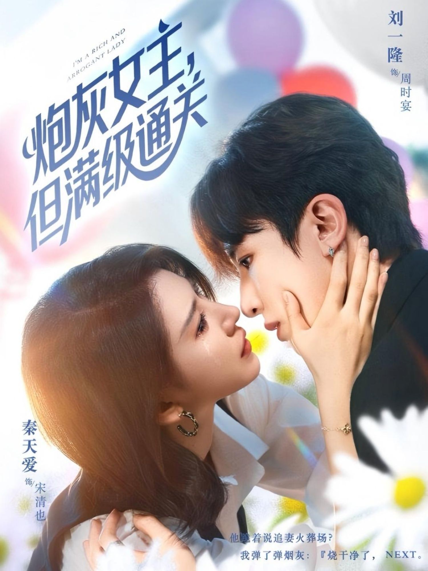短剧 《炮灰女主,但满级通关》 超高清全集完整版在线观看无删减  第1张 短剧 《炮灰女主,但满级通关》 超高清全集完整版在线观看无删减  第1张