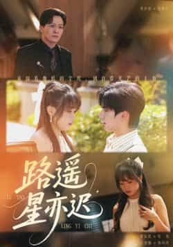 热门短剧路遥星亦迟剧情紧凑，情感真挚，值得一看。建议通过正规视频平台观看正版，支持创作者。享受高清画质与完整剧情，拒绝盗版，共同维护良好的影视环境。