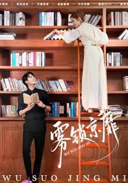 热门短剧雾锁京蘼全集完整版高清免费看!无删减版资源在线播放,百度网盘、夸克网盘免费分享下载,全收录无广告,追剧党速来获取资源,轻松解锁剧情高潮。
